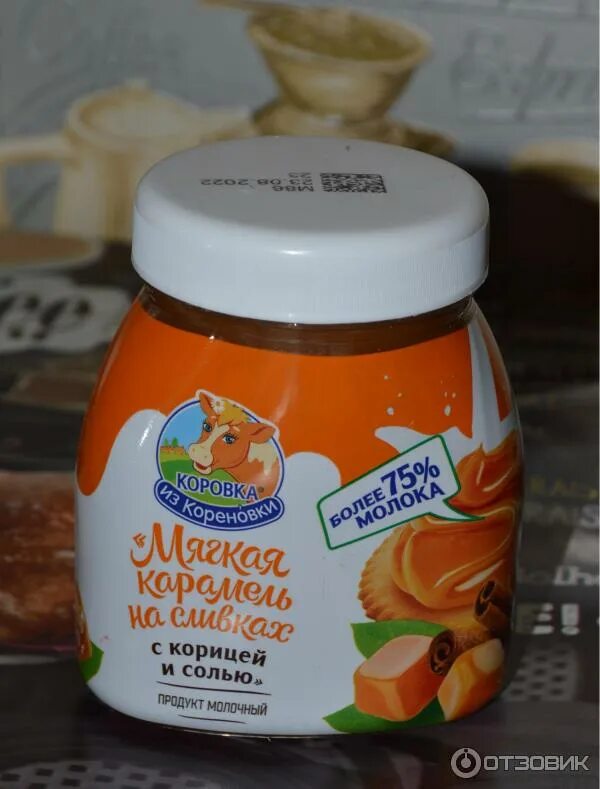 Мягкая карамель коровка из кореновки. Коровка из кореновки соленая карамель. Коровка из кореновки карамельная паста. Коровка из кореновки карамель. Коровка из кореновки карамельная паста.