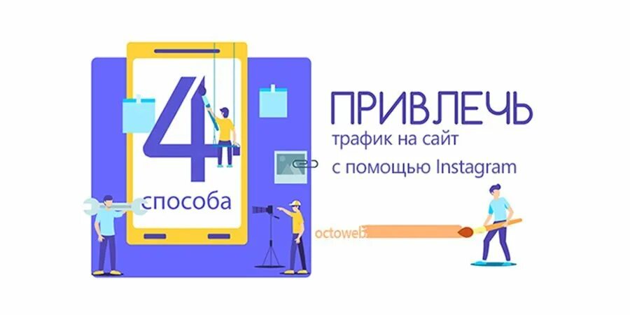 Реклама и продвижение. Клиенты в ваш бизнес. Сайт привлекай. Сайт привлекай. Привлечение клиентов.