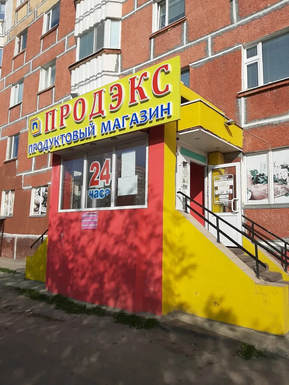 Новый уренгой мкр дружба 2/2. Интернациональная 2 новый уренгой. Новый уренгой таёжная 56. Энтузиастов 3 новый уренгой. Умка новый уренгой магазин.