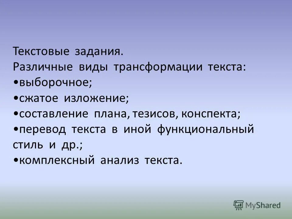 Типы текстов задания 5 класс