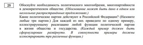 Решение 25 задания егэ обществознание
