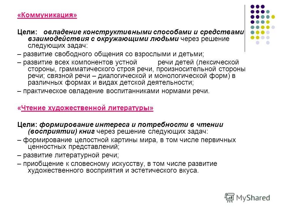 навыки конструктивного взаимодействия с ребенком. план конструктивного поведения в конфликтной ситуации. конструктивное поведение в конфликтных ситуациях. конструктивные способы взаимодействия со зрелыми. примеры конструктивного спора.
