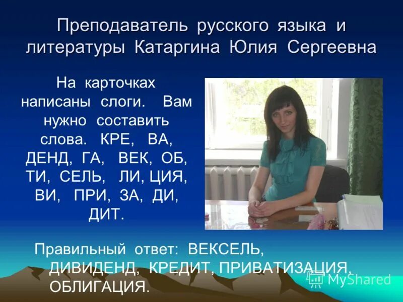 Работа преподаватель русского языка. Преподаватель русского языка. Учитель русского языка и литературы. Преподаватель русского языка Нефтекамск.