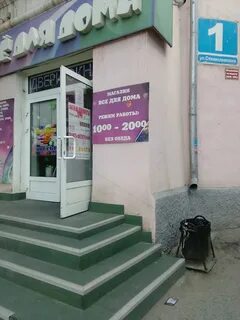 Станиславского 1 новосибирск