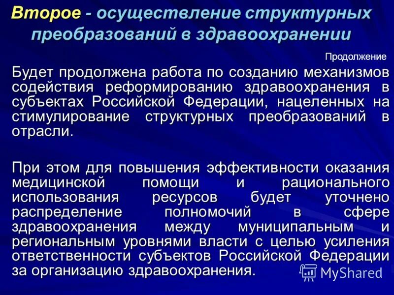 Согласование проекта группой. Реализация в 1с. Как оформить принципы. Проект групп. Практика проведения совместных конкурсов и аукционов.