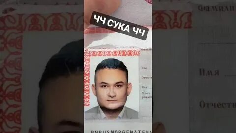 Настоящее имя этого человека