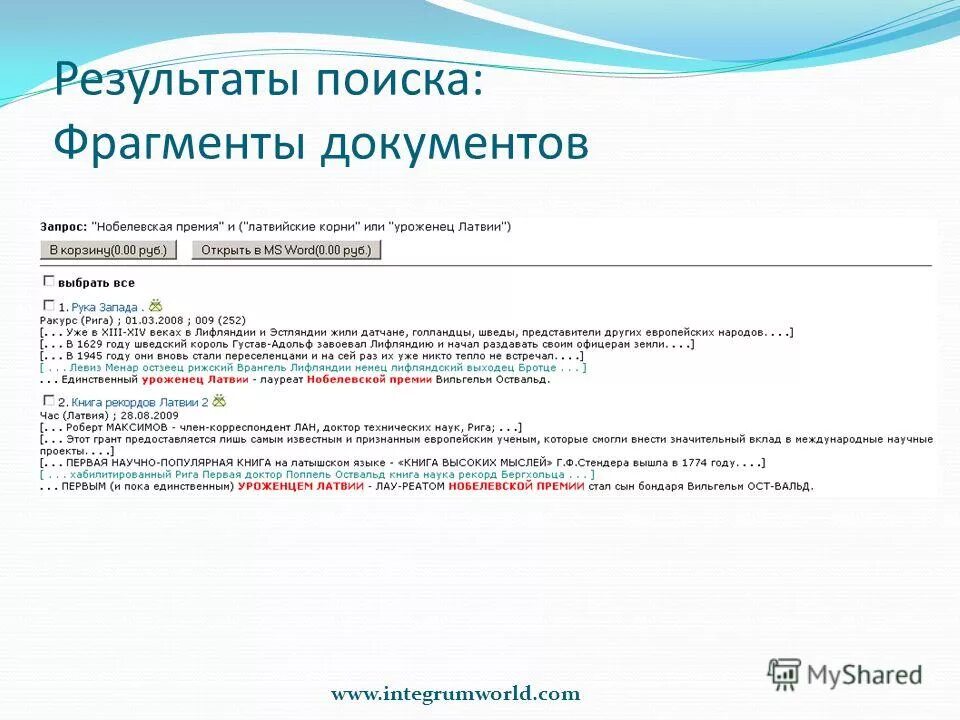 Фрагмент документа. Копия части документа это. Удалить выделенный фрагмент клавиша. Поиск и замена фрагментов текста. Как считать абзацы в тексте.