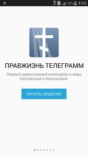 Первый на первом телеграмм