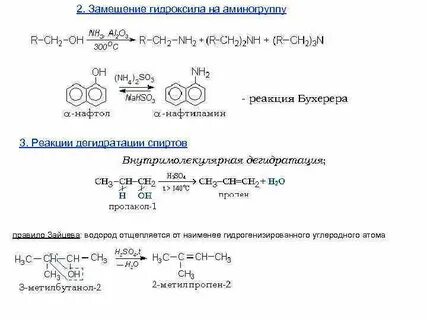 Органические соединения вариант 1