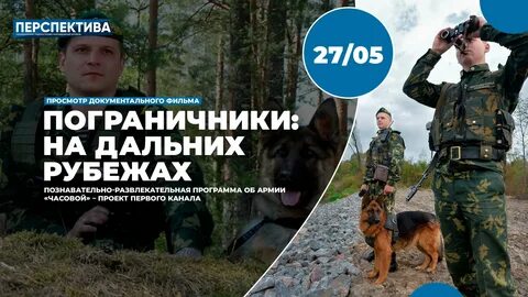 Пограничники питер