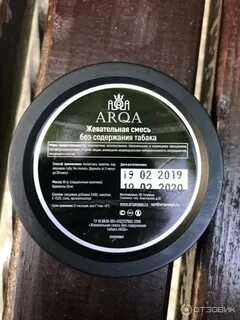 Arqa tobacco