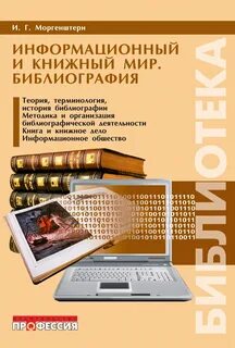 Информационная система книжного дела казахстана