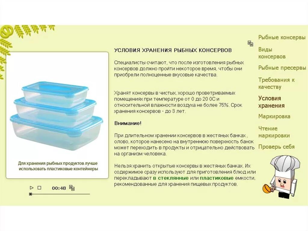 Сколько хранить открытые консервы. Сколько хранить открытые консервы