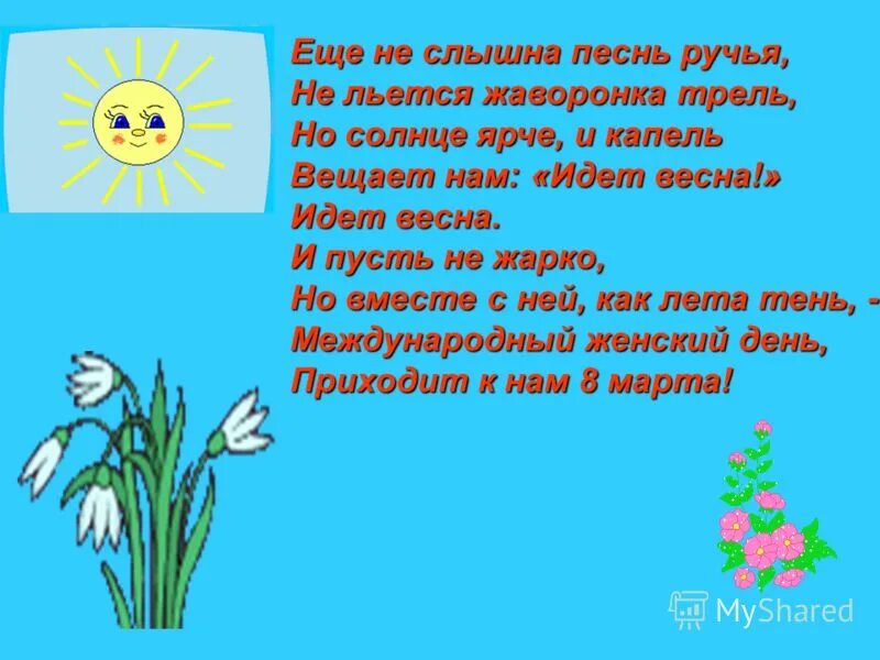 песня пусть льется музыка в саду весеннем. стихотворение о весне. фортепиано на природе. песенка про ноты. песня пусть льется музыка в саду весеннем.