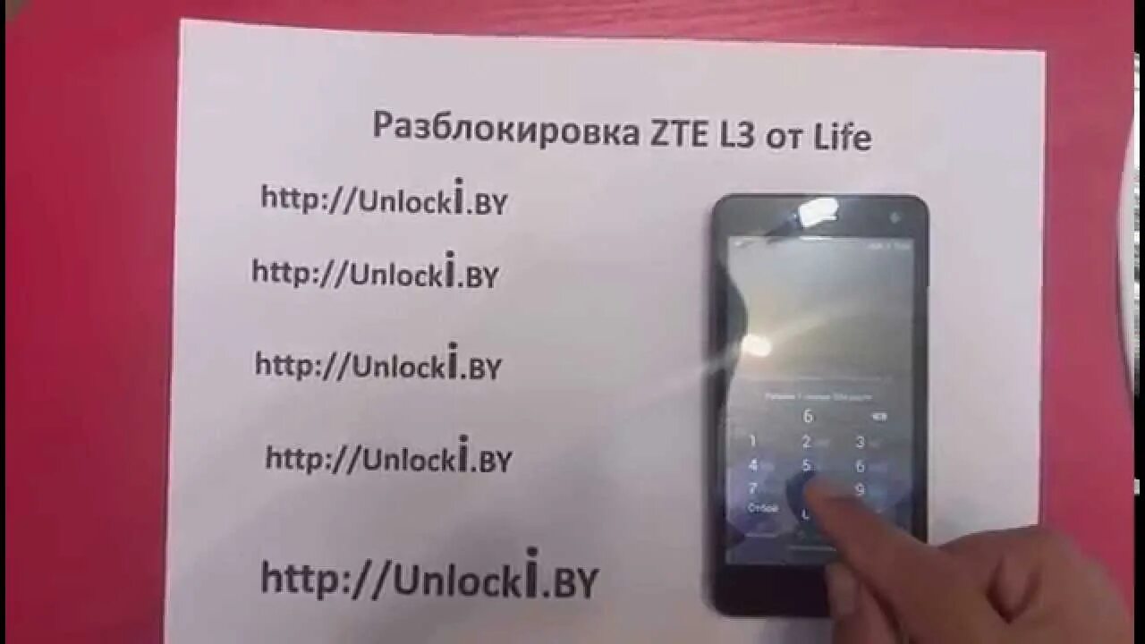 Разблокировка телефона. Разблокировать ZTE. Код блокировки телефона на ZTE. Как разблокировать zte если забыл