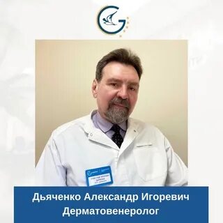 Гларус медицинский центр мурманск