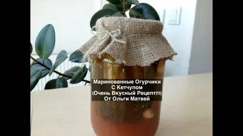 Рецепт маринованных огурцов очень вкусные