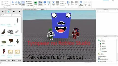 Дверь роблокс студио