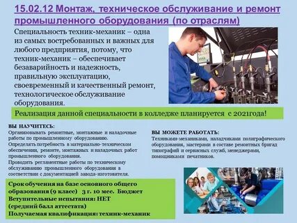 Услуги по обслуживанию технологического оборудования