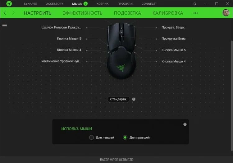 Razer программа для мыши. Razer чувствительность мыши. таблица отклика мышек. уровни чувствительности мыши. отклик кнопок мыши таблица.
