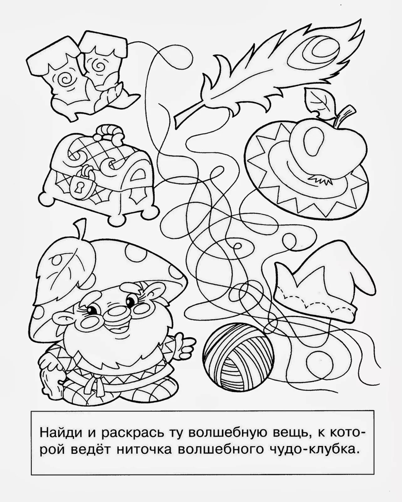 Задания по теме сказки. Задания для раскрашивания детей 6- 7 лет. задания на раскрашивание для дошкольников. найди и раскрась задания для дошкольников. сказки задания для дошкольников.