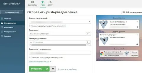 Главная отправить