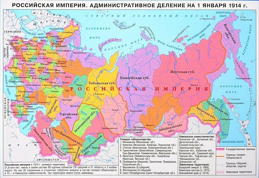 Центр самой большой губернии россии в 18. Карта Российской империи 1914. Карта Российской империи 1914 года. Карта Российской империи до 1917 года с губерниями. Деление 1914 Российская Империя.