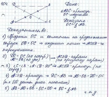 Страница 112 номер 401 геометрия 8 класс