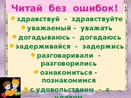 Будем знакомы главная мысль 2 класс
