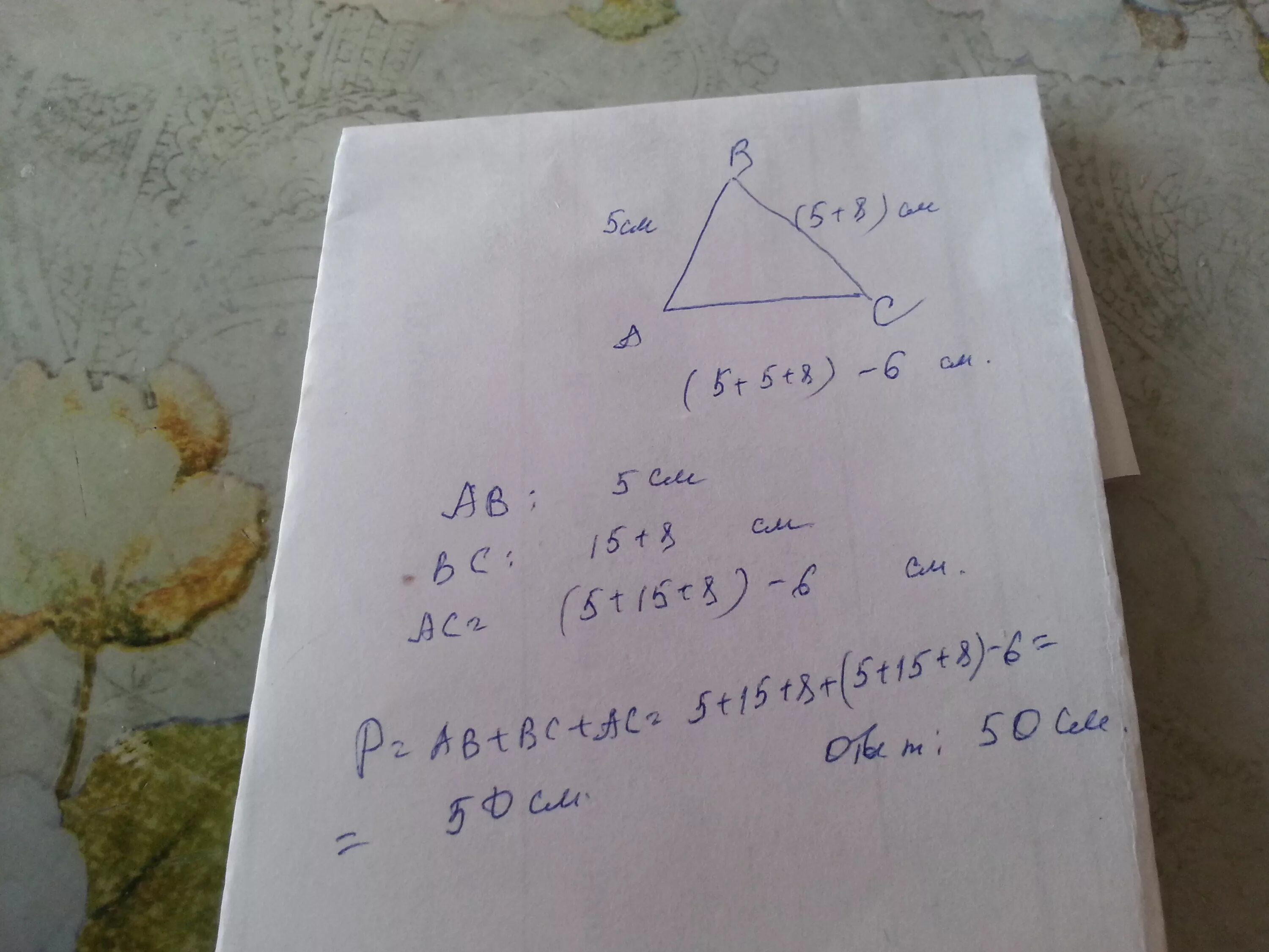 Сторона AC равна 8 см Найдите длину. Составьте выражение для решения задачи. Составьте выражение для решения задачи и Найдите его значение. На сторонах ab и BC.