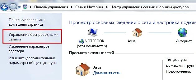 Как найти пароль от вайфая на компьютере. Найти пароль от вай фай на компьютере. Как узнать пароль от сети. Как посмотреть пароль от вайфая на компьютере