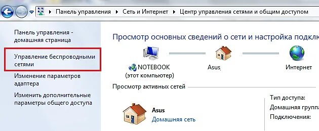 Забыл пароль от интернета. Как узнать пароль от вайфая на компьютере. Как узнать пароль от WIFI на компьютере.