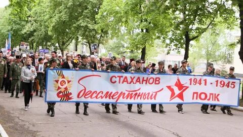 Победа стахановская
