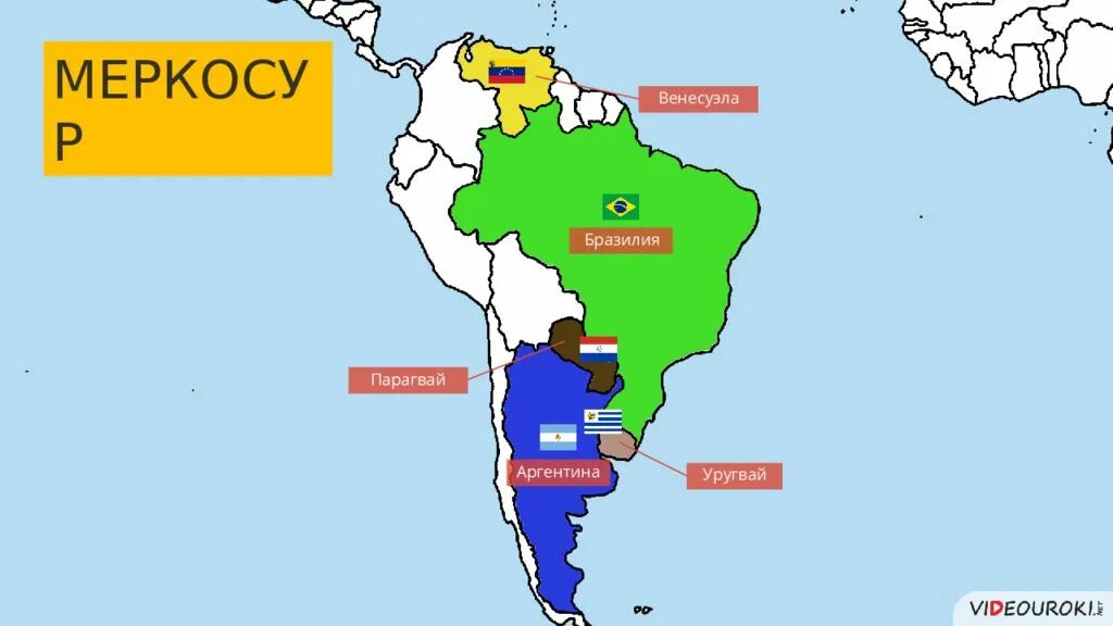 Латинская америка время. Латинская Америка в конце 20в начало 21. Латинская Америка на карте. Латинская Америка Аргентина. Латинская Америка во второй половине 20 века начале 21.