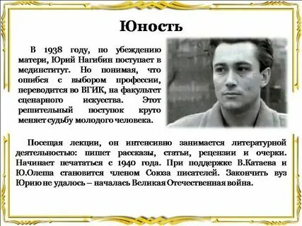 Сочинение егэ по тексту нагибина