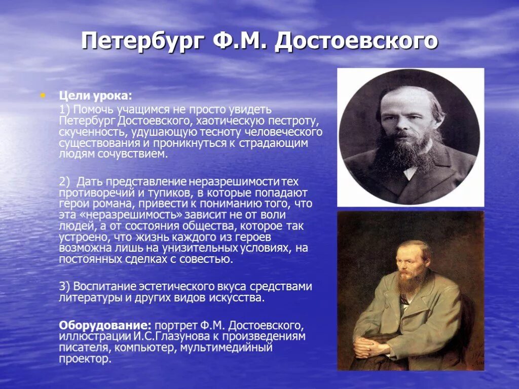 Название произведения достоевского. Творчество Достоевского. Достоевский, ф. м. и мировая культура. Открытия Достоевского. 5 Произведений Достоевского.