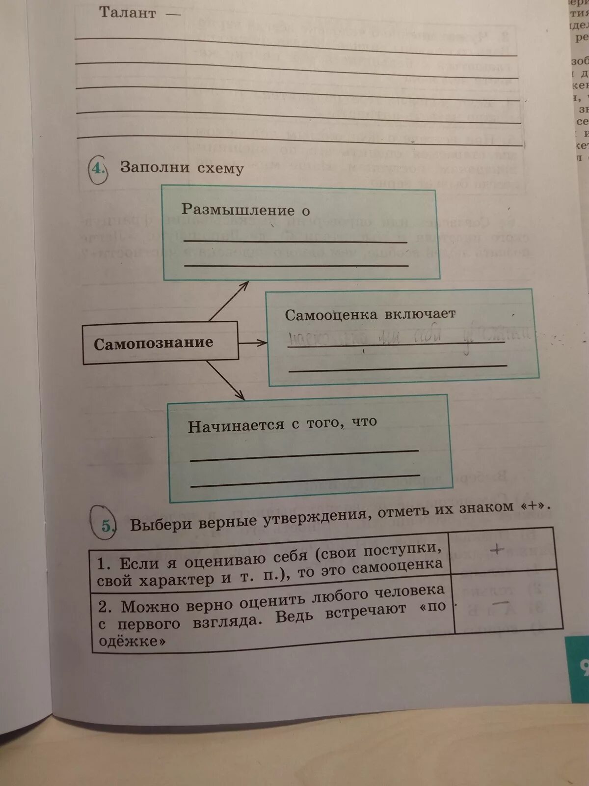Задание 3.Заполните таблицу:Screenshot_5.png - Школьные Знания.com