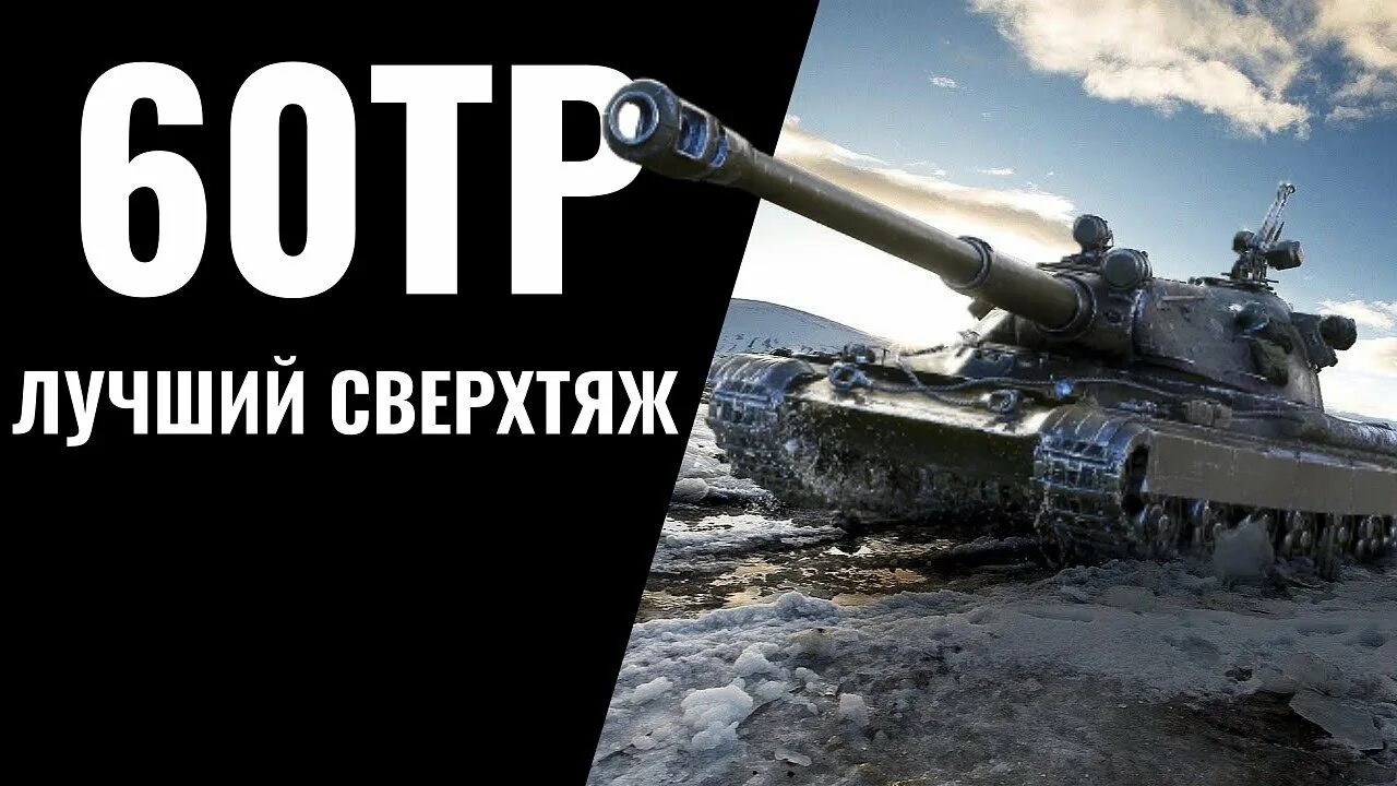 Smocpro рома. 60 тп левандовского. 60 тп левандовского. Smocpro. Smocpro.