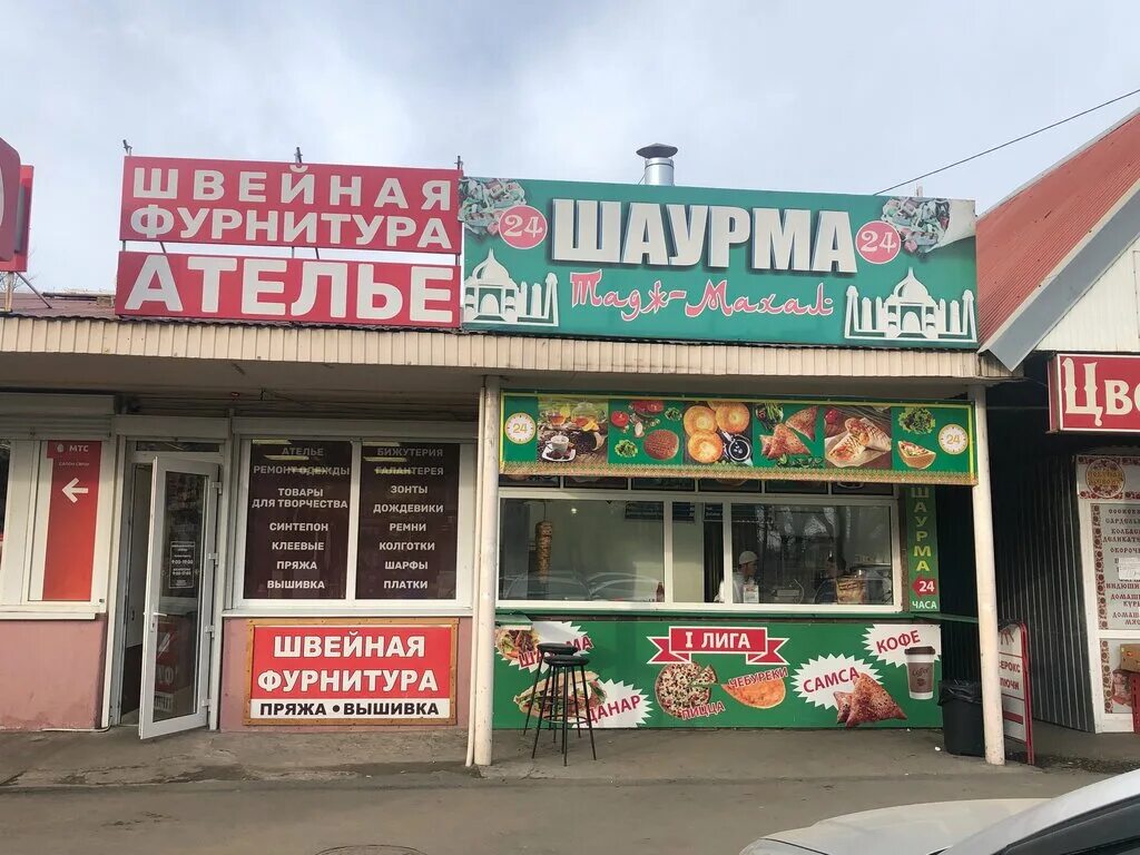 шаурма мауш ставрополь. шаурма на гоголя михайловск. шаурма 24 михайловск. гиро 24 на гоголя в михайловске. собери шаурму сам бизнес.
