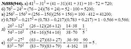 домашние задание по алгебре номер 56. математика 7 класс упражнение 23. алгебра 7 класс макарычев 1083. 6 класс математика упражнение 26. гдз по алгебре 7 макарычев 1083.