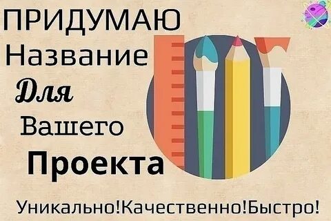 Название вашей компании было