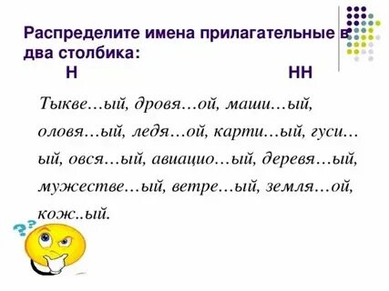 В слове карти ый пишется