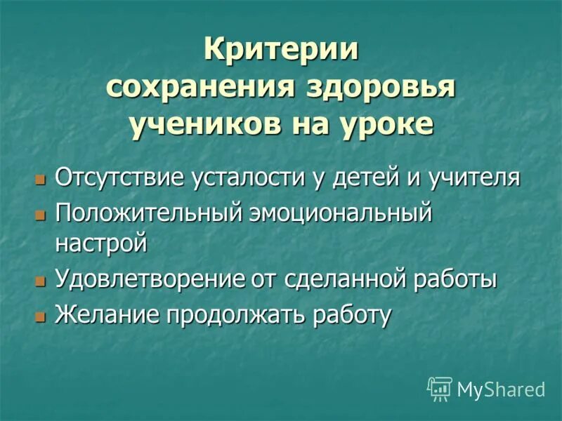 Отсутствие на уроках ученика