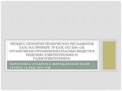 Регламент 2016