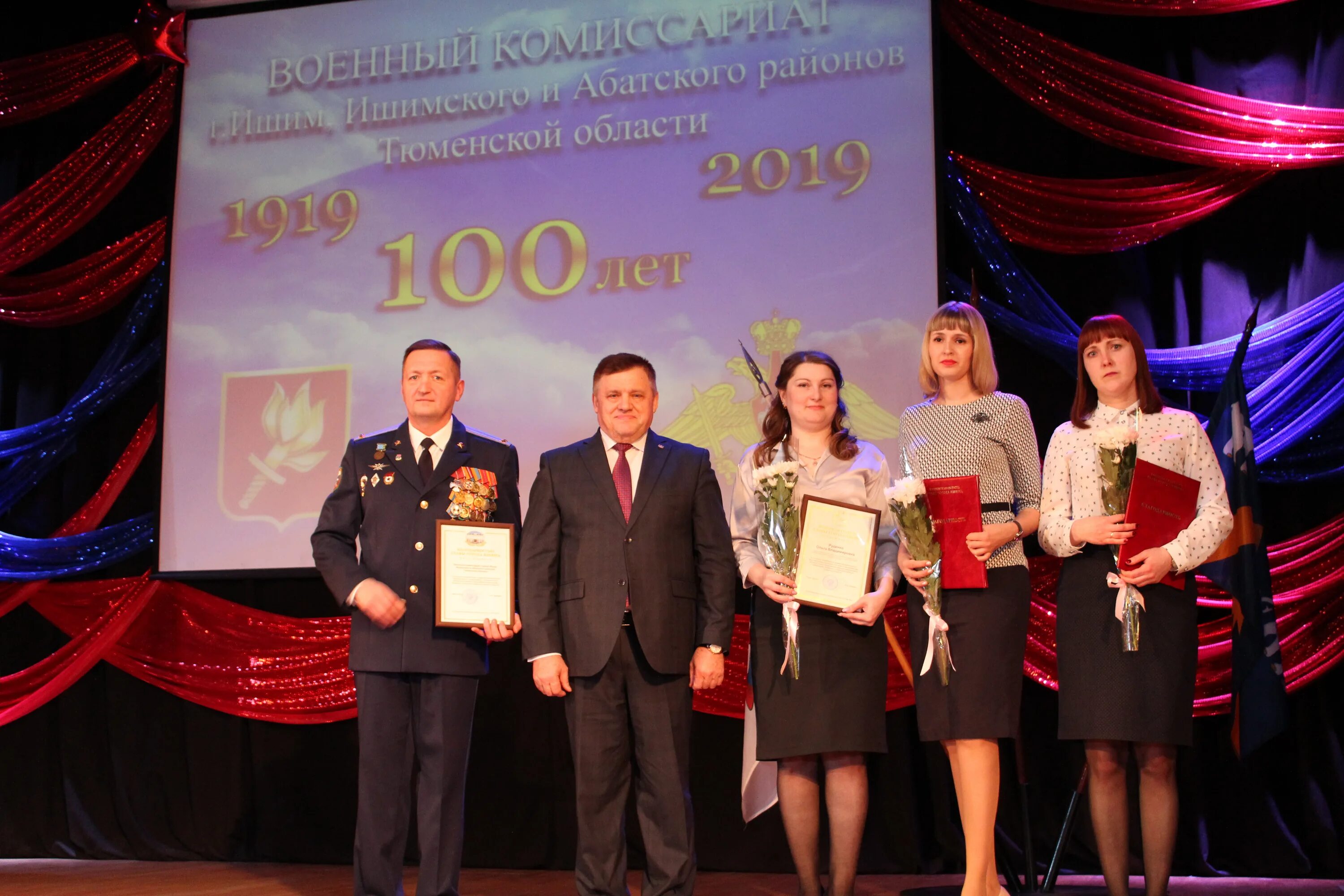 Военкомат ишим. Ишимский военкомат. Ишимский военкомат. Военком ишима. Ишимский военкомат.