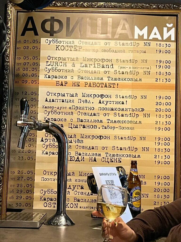 ресторан синий кот москва. кафе синий кот. бар синий кот. кафе хромой синий кот. бар синий кот нижний новгород.