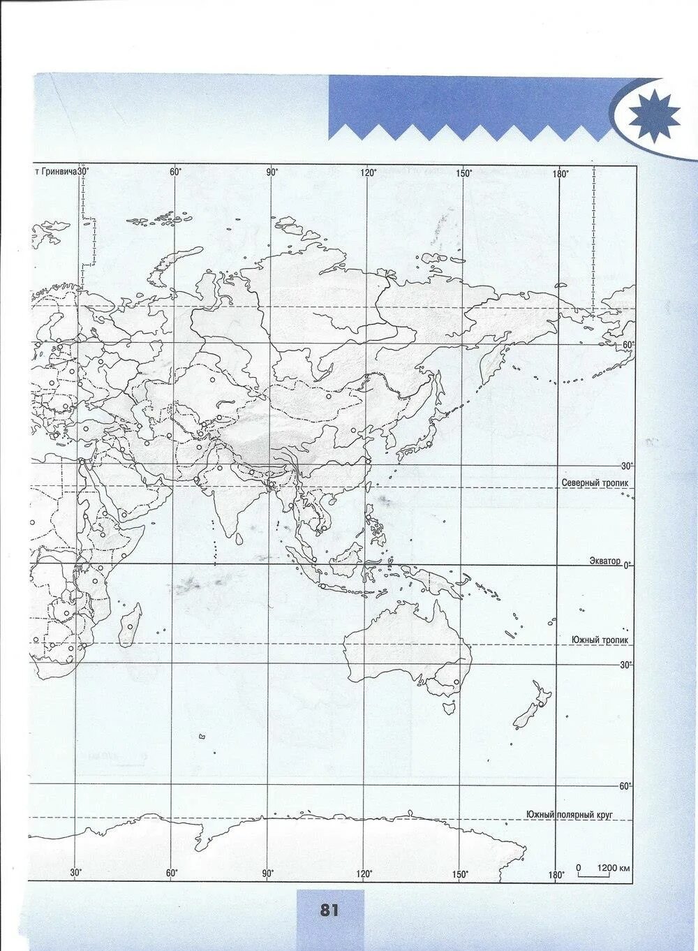 География 7 класс контурные карты Полярная звезда гдз. География контурные карты Полярная звезда. География 7 класс Полярная звезда тренажер. Контурные карты Николина.