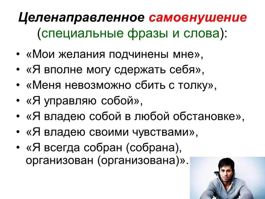 Цитаты уверенного человека