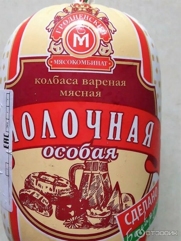 Оао гродненский. Колбаса гродненская гродненский мясокомбинат. колбаса гродненского мясокомбината. колбаса молочная особая. колбаса вареная гродненская.