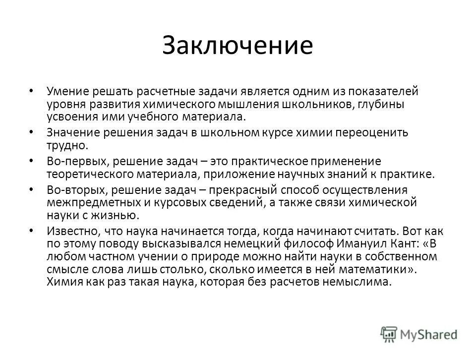 Материалы значение. Материалы значение